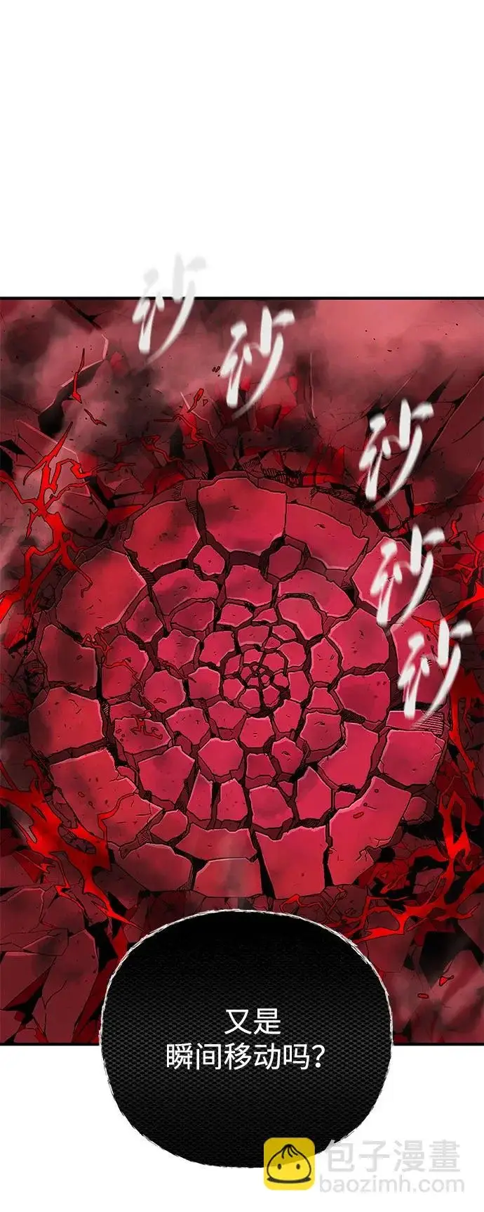 《66666年后复活的黑魔法师》第158话 真正的愤怒图46