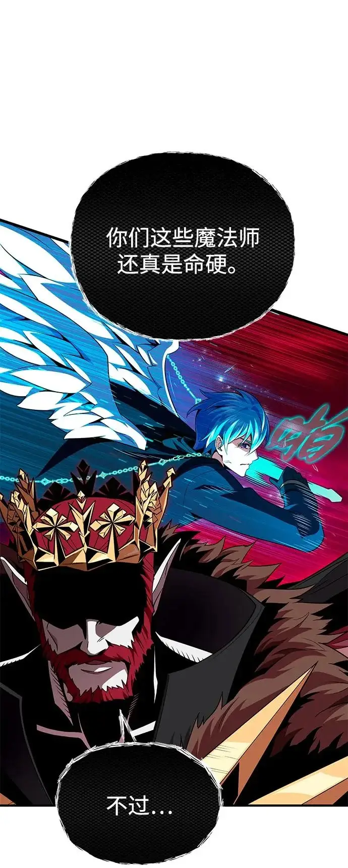 《66666年后复活的黑魔法师》第158话 真正的愤怒图47