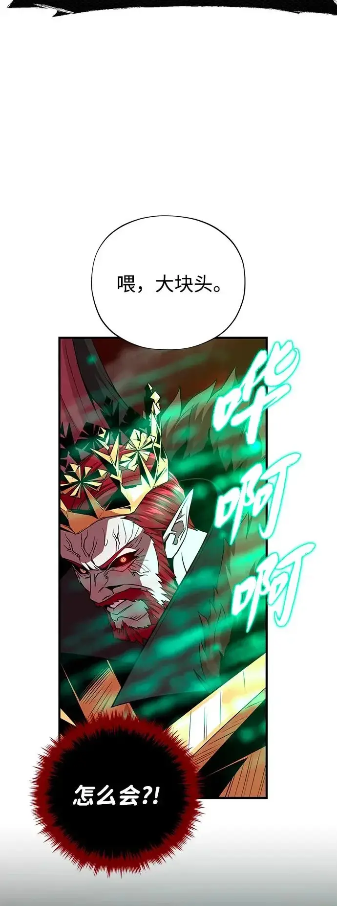 《66666年后复活的黑魔法师》第158话 真正的愤怒图49