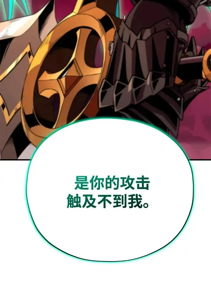 《66666年后复活的黑魔法师》第158话 真正的愤怒图52