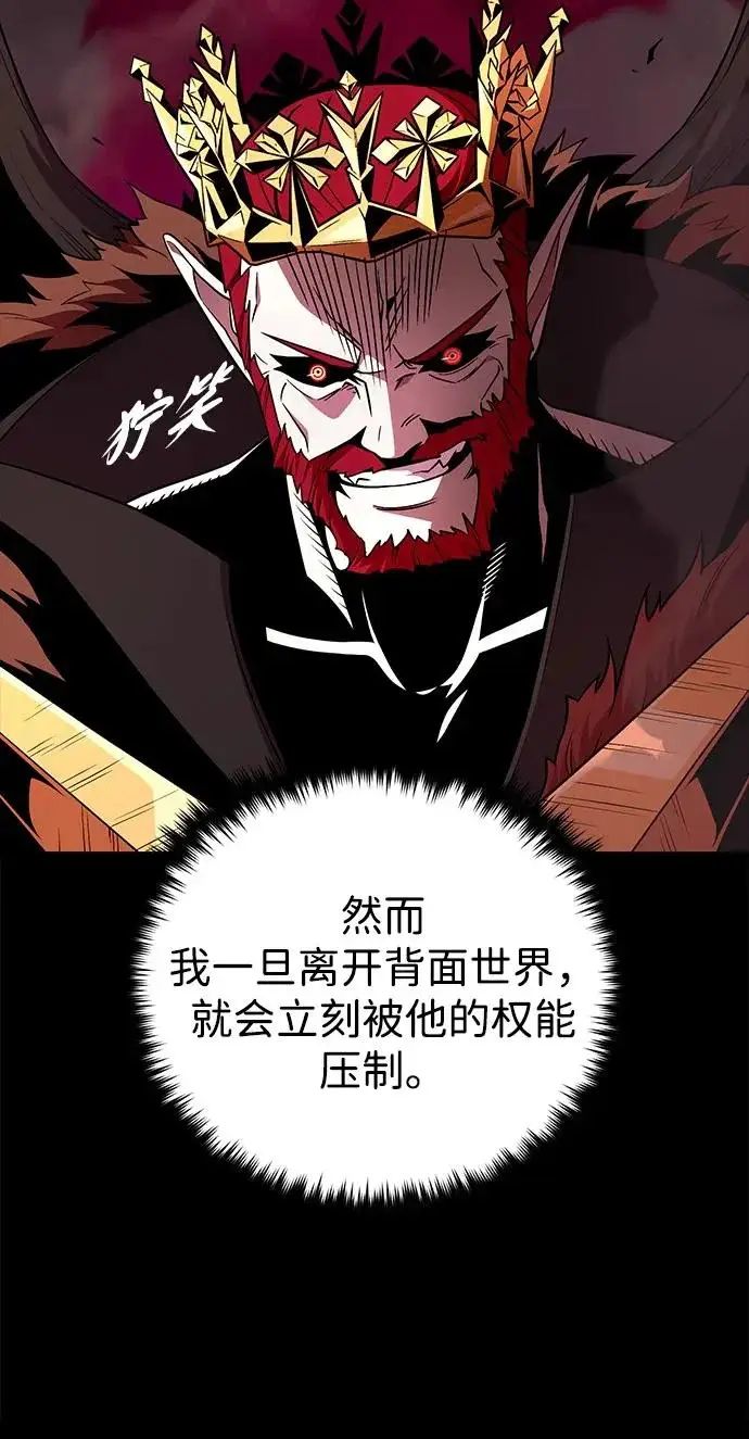 《66666年后复活的黑魔法师》第158话 真正的愤怒图55