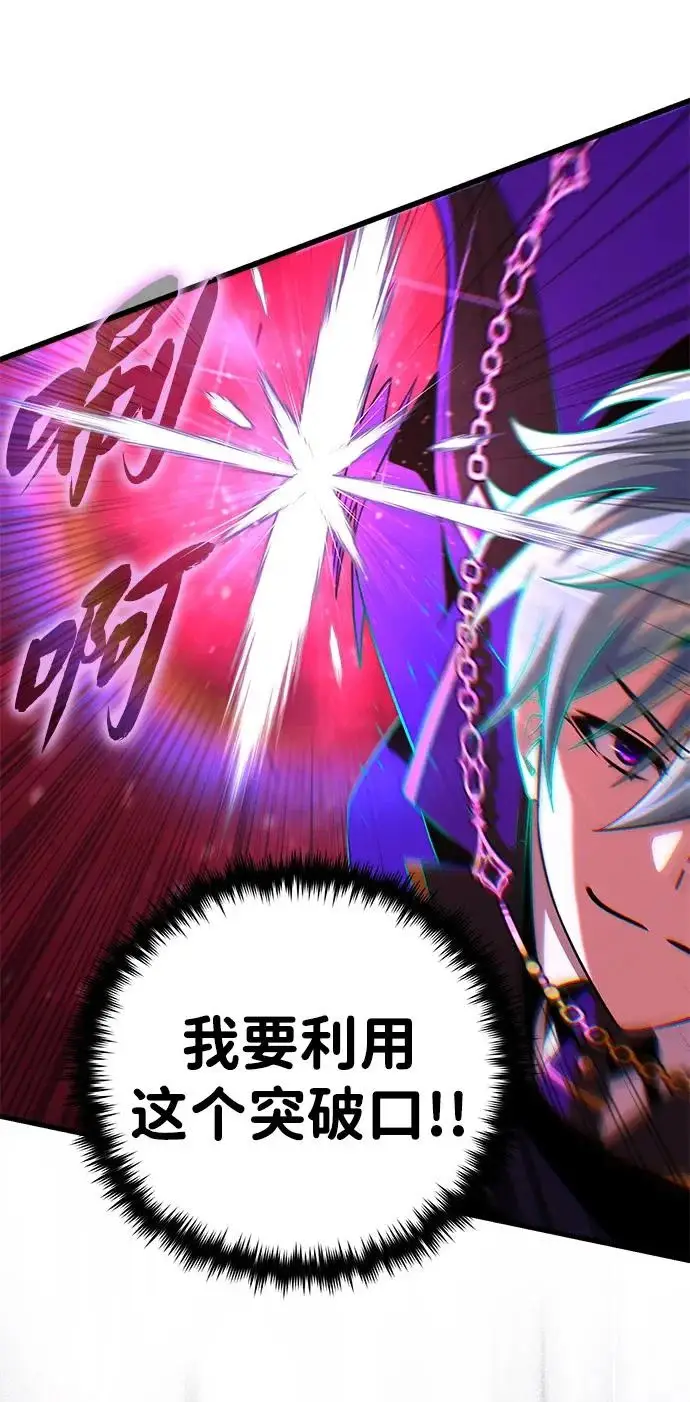 《66666年后复活的黑魔法师》第158话 真正的愤怒图63