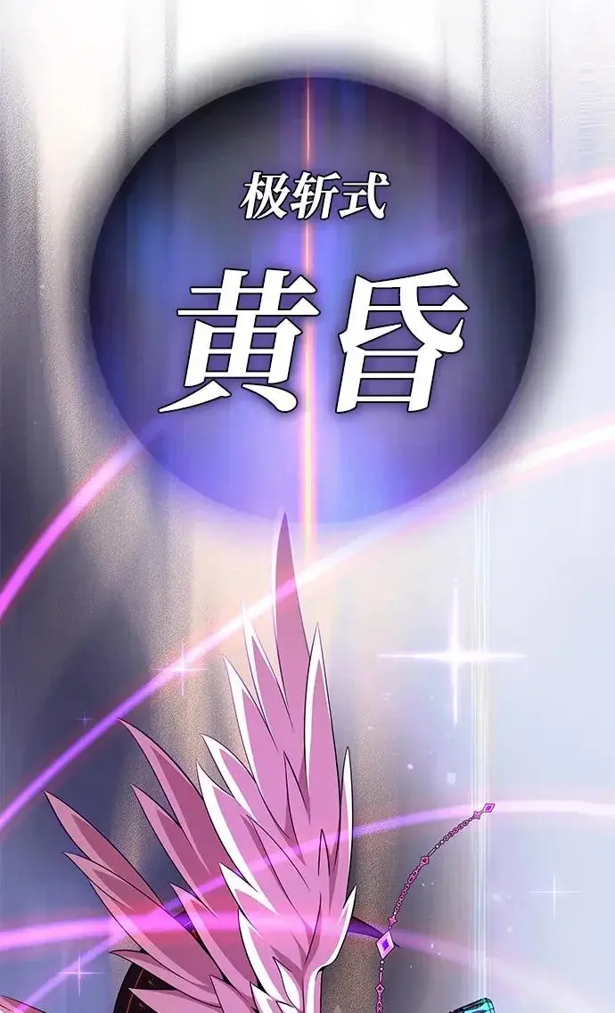 《66666年后复活的黑魔法师》第158话 真正的愤怒图64