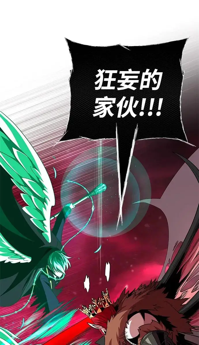 《66666年后复活的黑魔法师》第158话 真正的愤怒图68