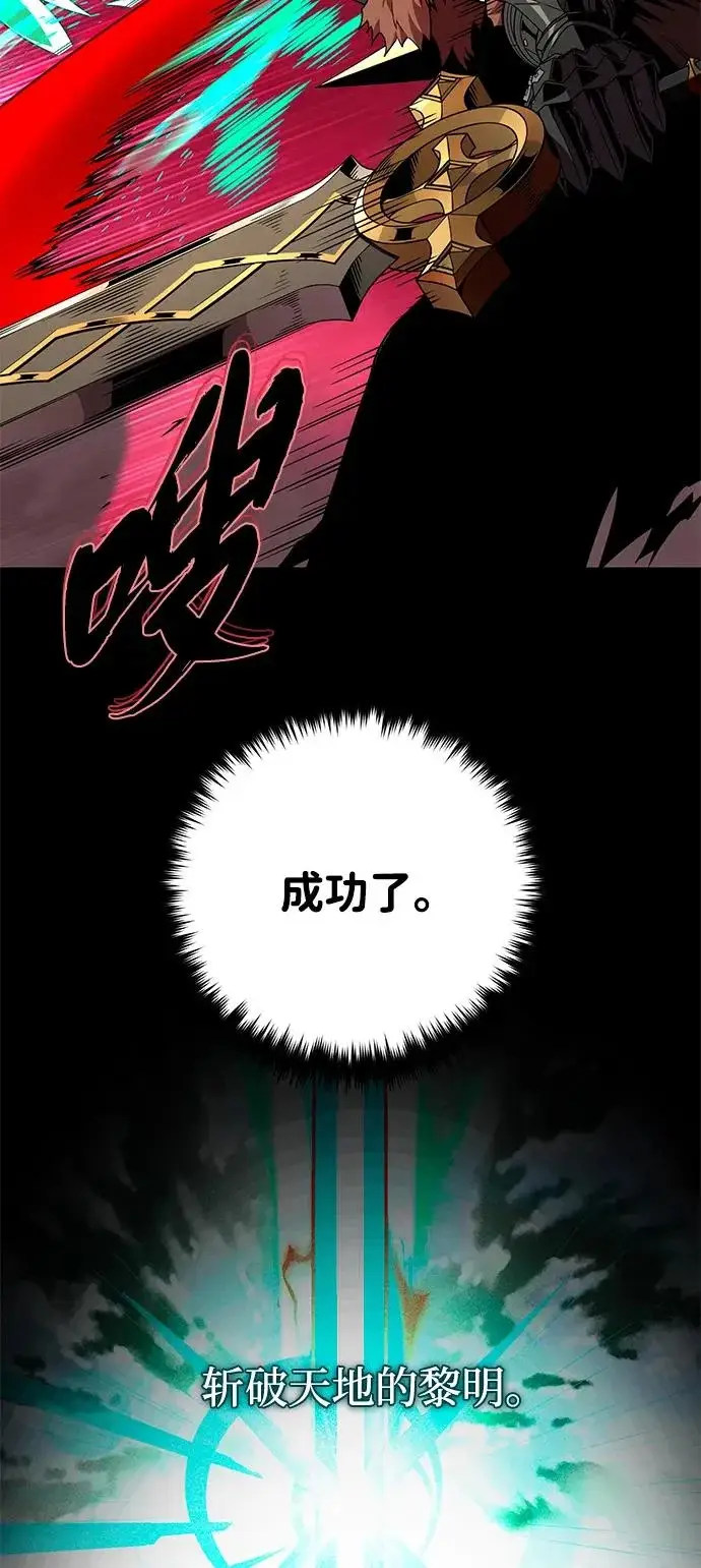 《66666年后复活的黑魔法师》第158话 真正的愤怒图69