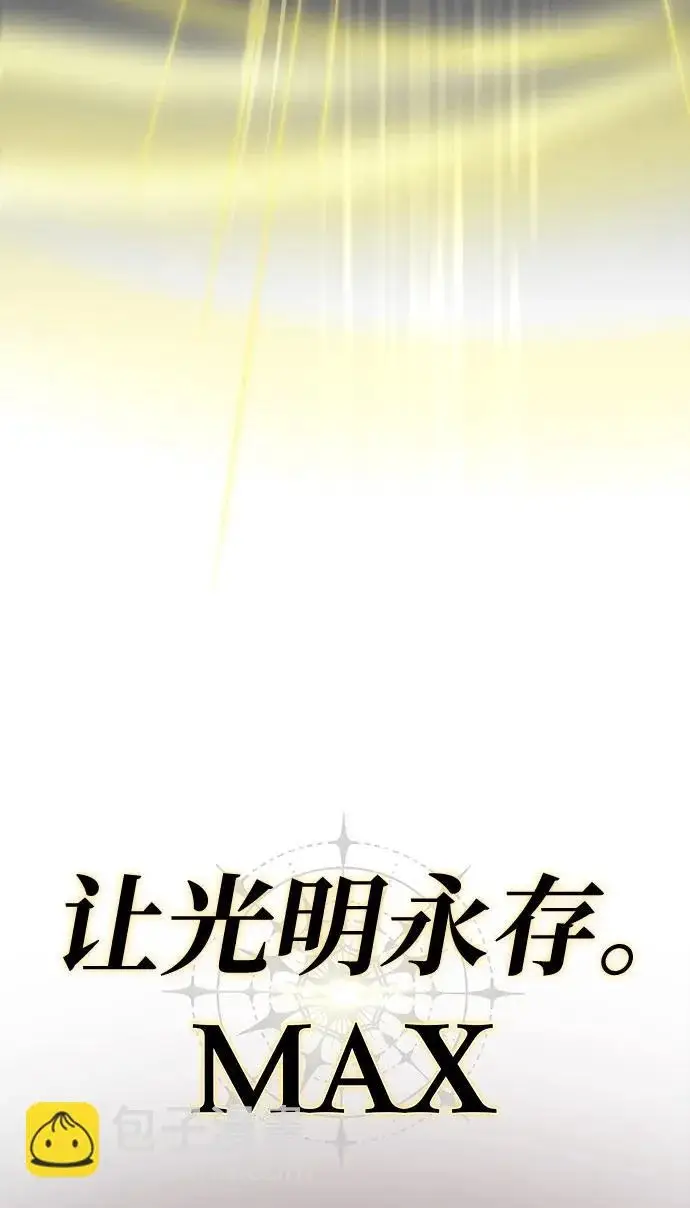 《66666年后复活的黑魔法师》第158话 真正的愤怒图7