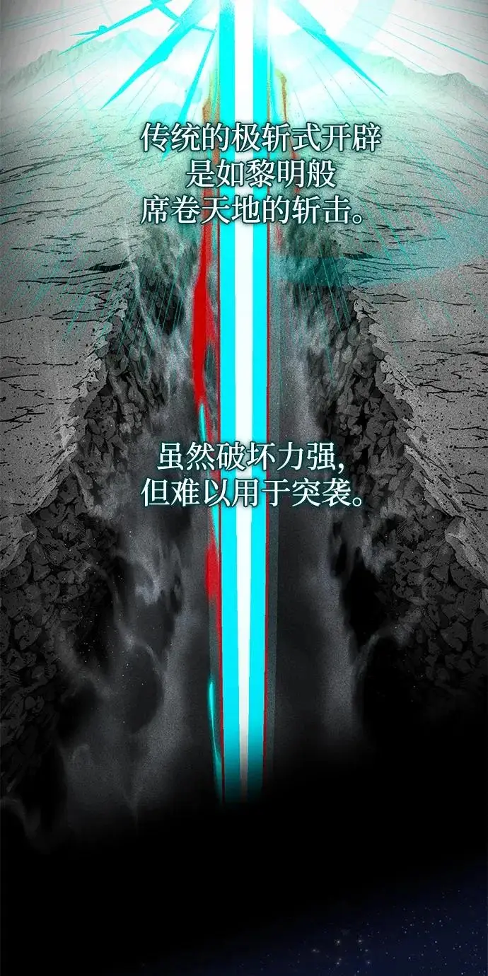 《66666年后复活的黑魔法师》第158话 真正的愤怒图70