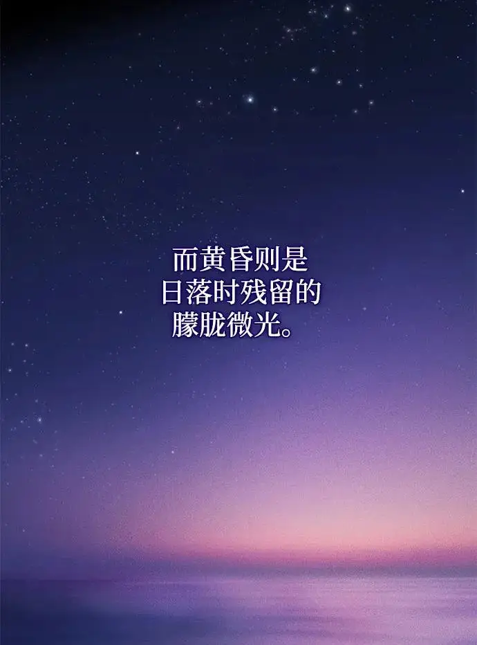 《66666年后复活的黑魔法师》第158话 真正的愤怒图71