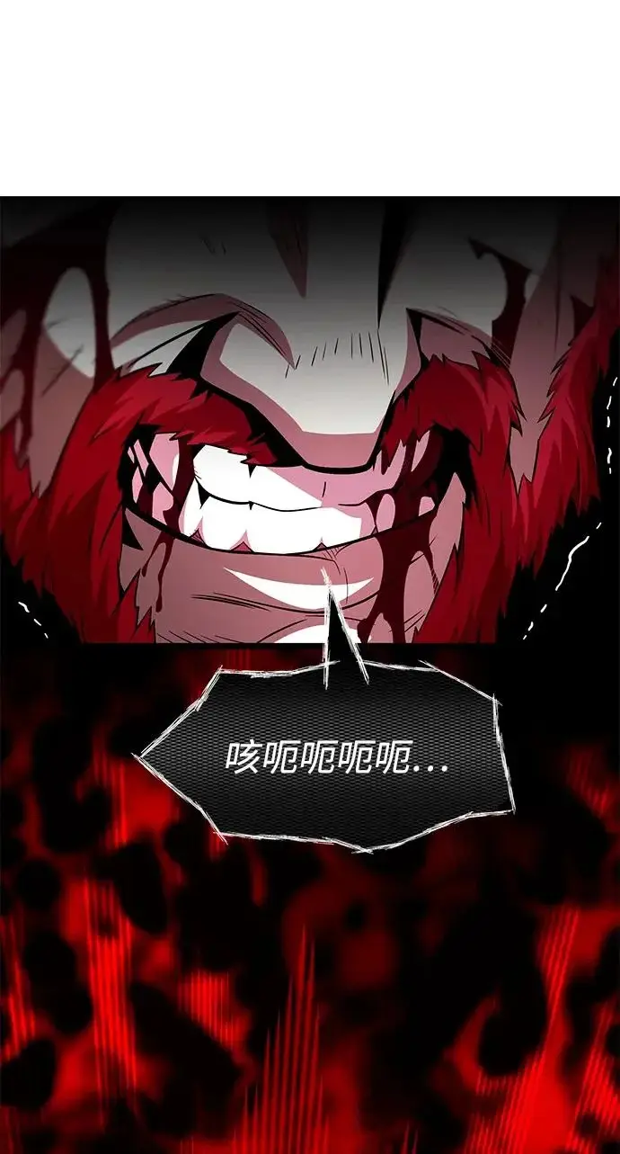 《66666年后复活的黑魔法师》第158话 真正的愤怒图81