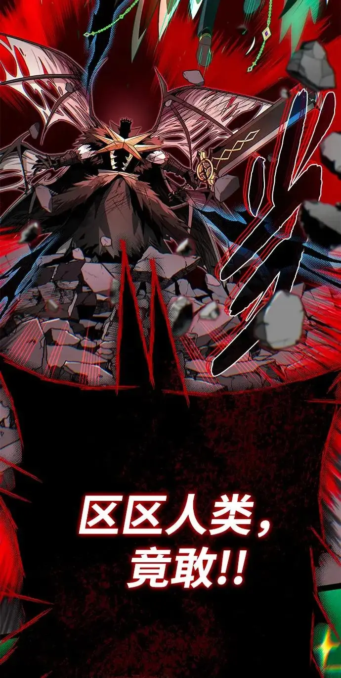 《66666年后复活的黑魔法师》第158话 真正的愤怒图83