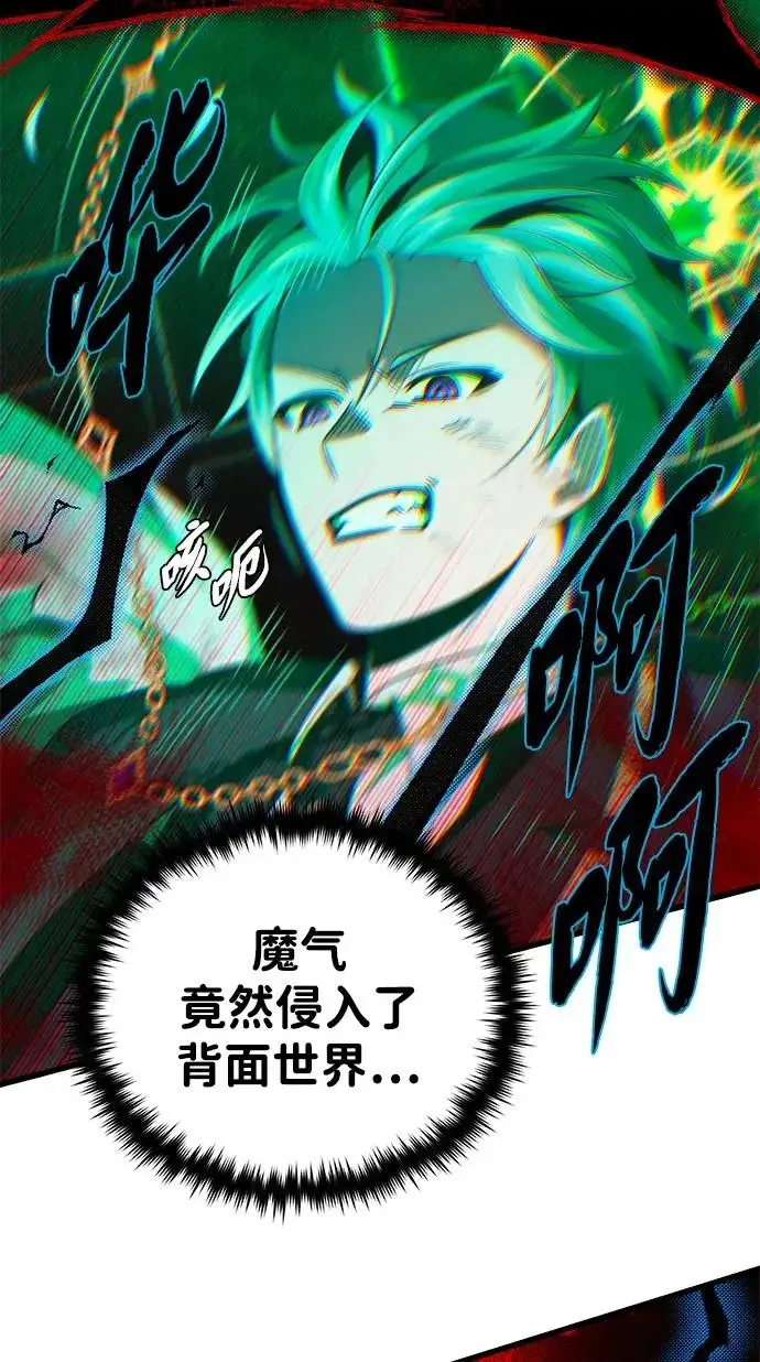 《66666年后复活的黑魔法师》第158话 真正的愤怒图84