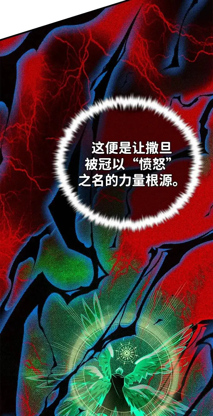《66666年后复活的黑魔法师》第158话 真正的愤怒图85