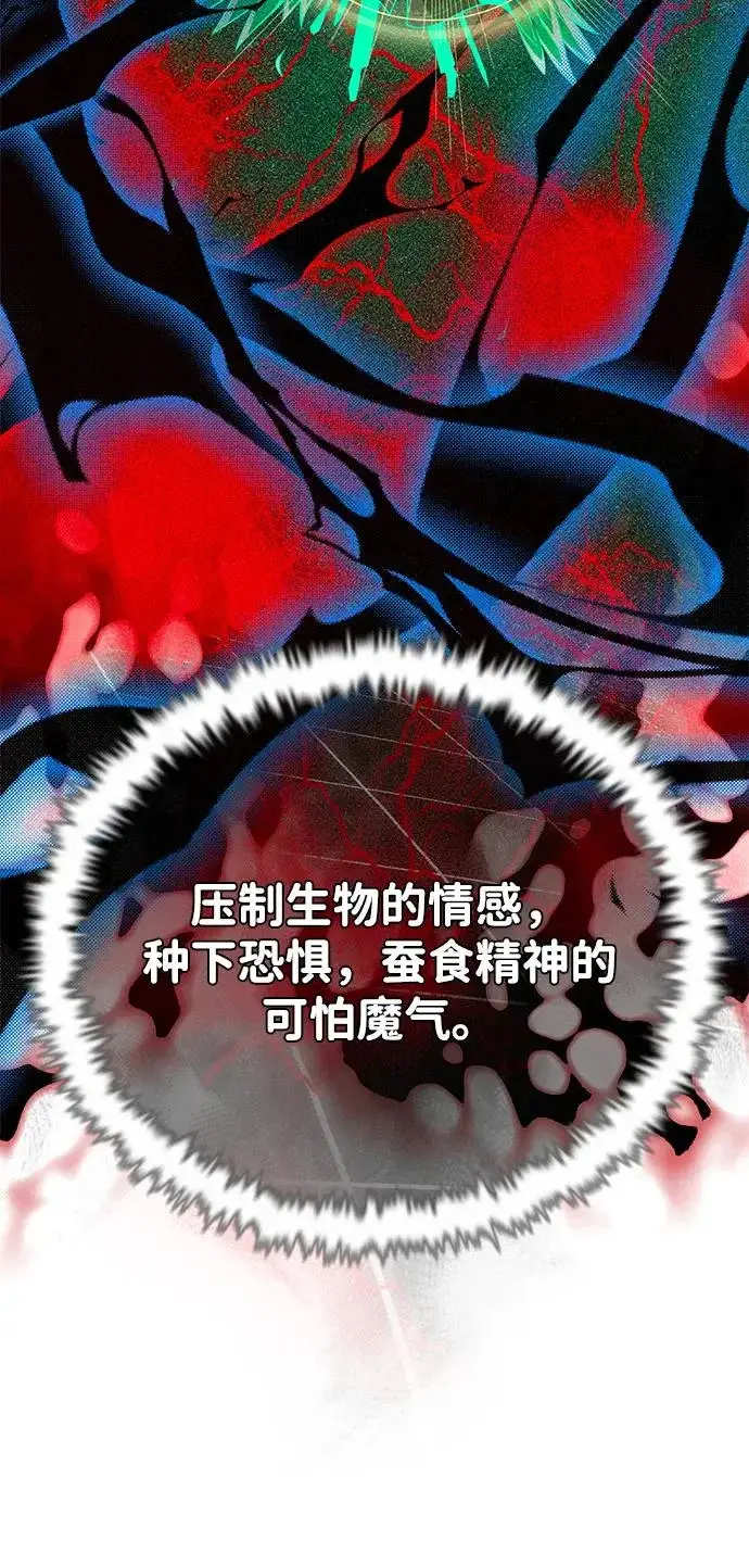 《66666年后复活的黑魔法师》第158话 真正的愤怒图86