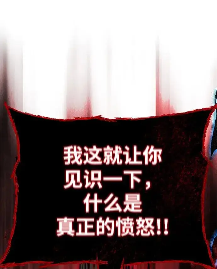 《66666年后复活的黑魔法师》第158话 真正的愤怒图87