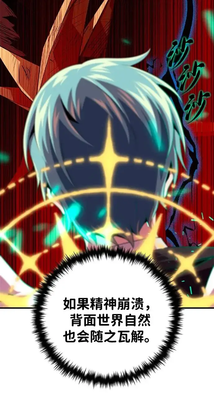 《66666年后复活的黑魔法师》第158话 真正的愤怒图89