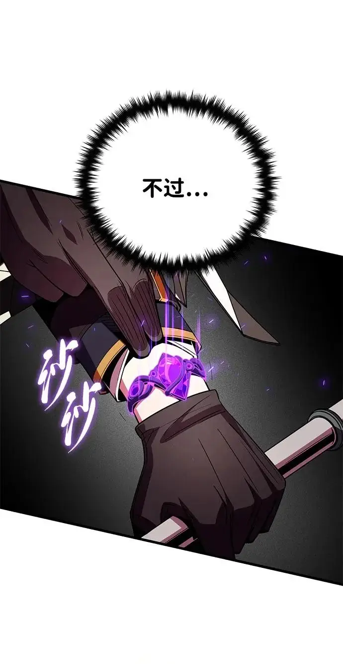 《66666年后复活的黑魔法师》第158话 真正的愤怒图90