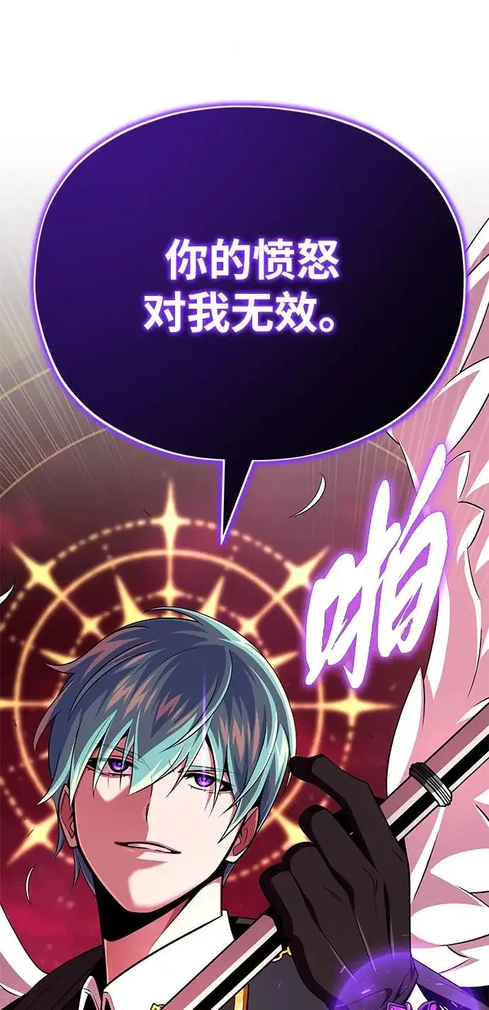 《66666年后复活的黑魔法师》第158话 真正的愤怒图91