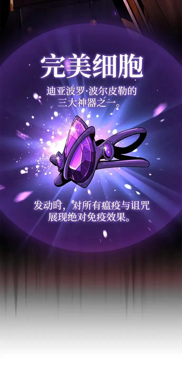 《66666年后复活的黑魔法师》第158话 真正的愤怒图93