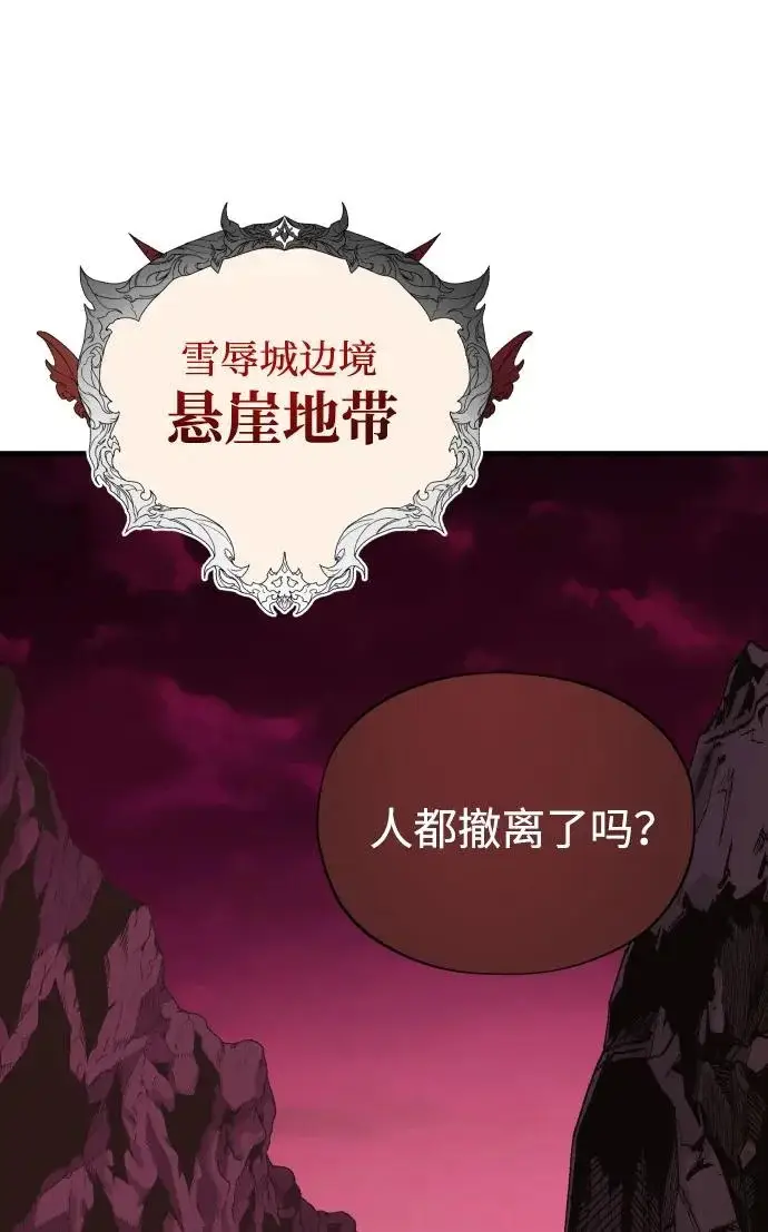 《66666年后复活的黑魔法师》第158话 真正的愤怒图95