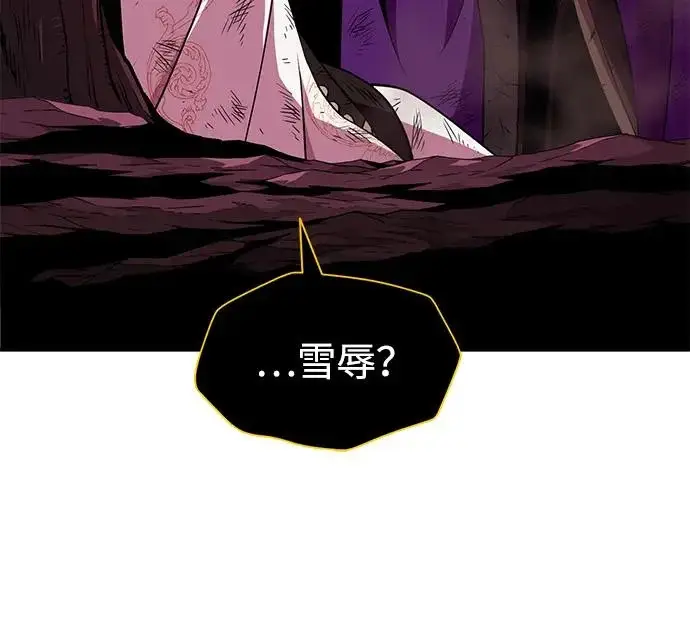 《66666年后复活的黑魔法师》第158话 真正的愤怒图99