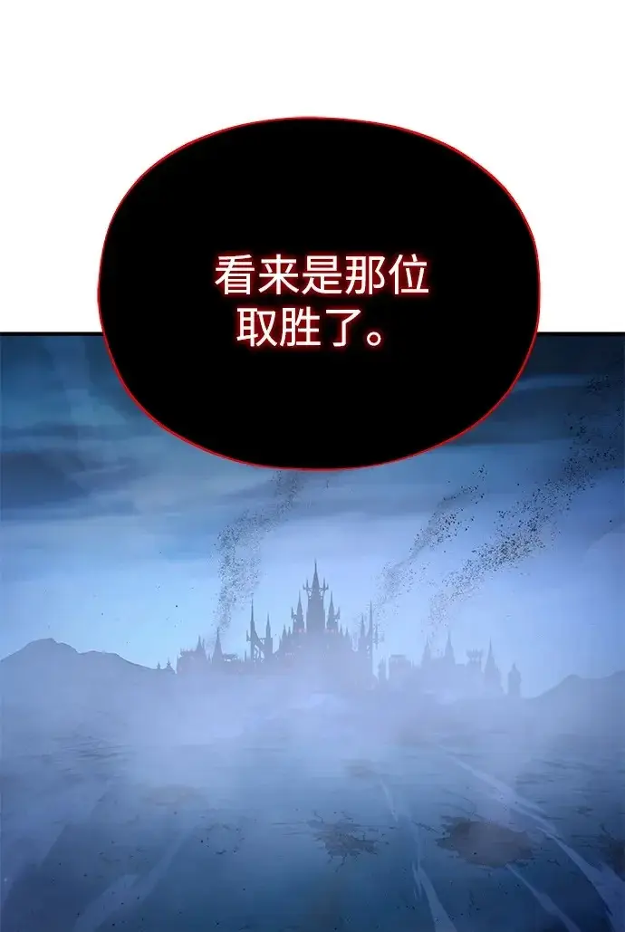 《66666年后复活的黑魔法师》第159话 最后的胜者图100
