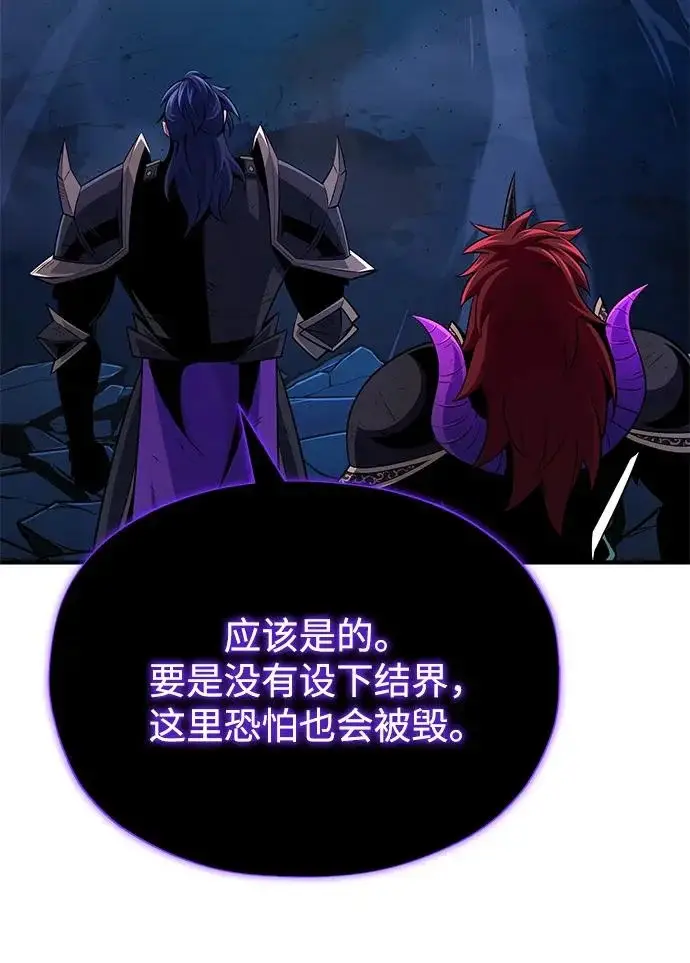 《66666年后复活的黑魔法师》第159话 最后的胜者图101