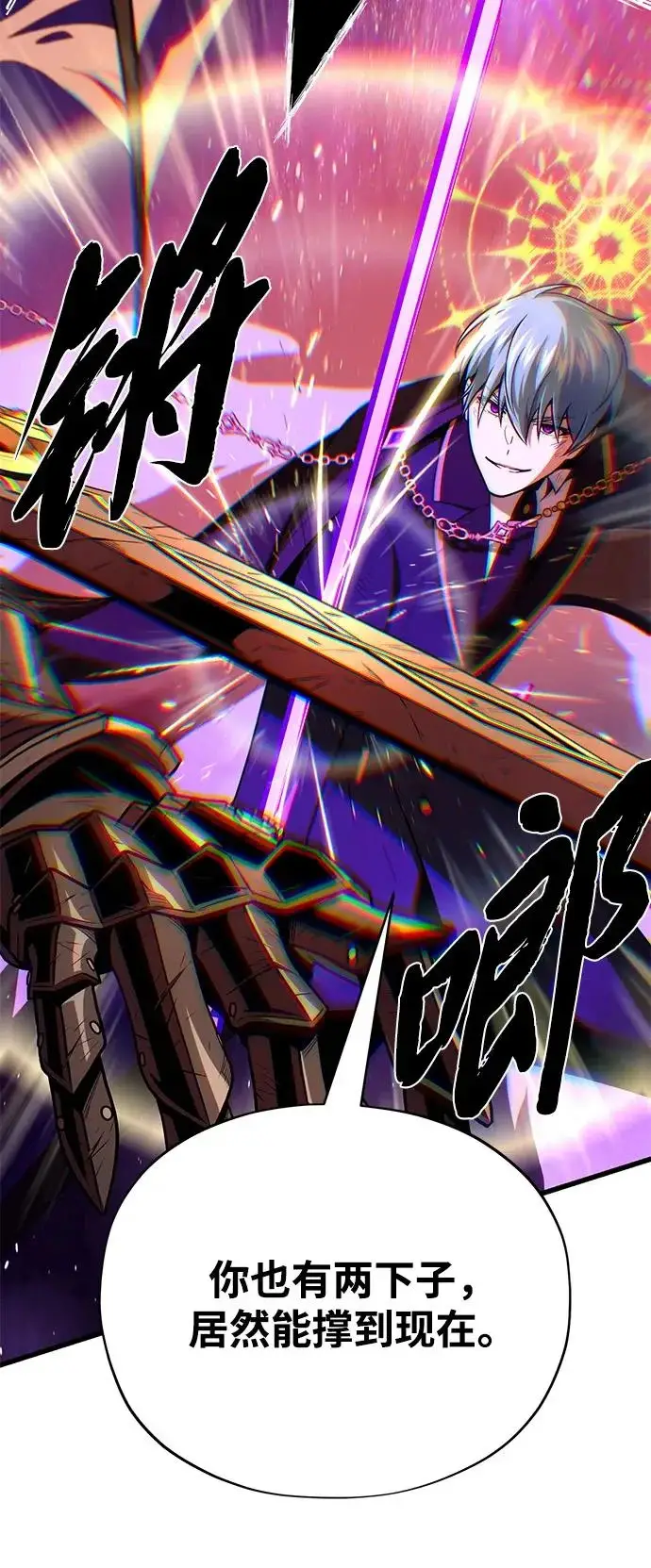 《66666年后复活的黑魔法师》第159话 最后的胜者图12