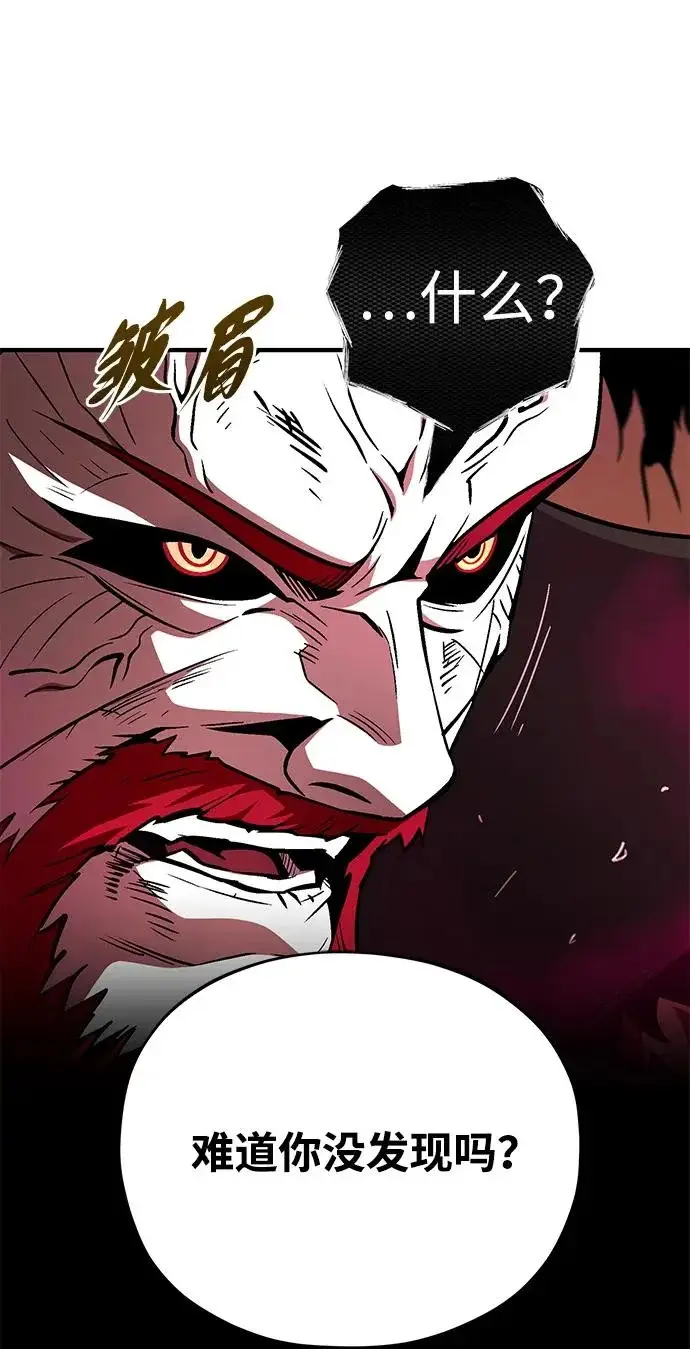 《66666年后复活的黑魔法师》第159话 最后的胜者图13