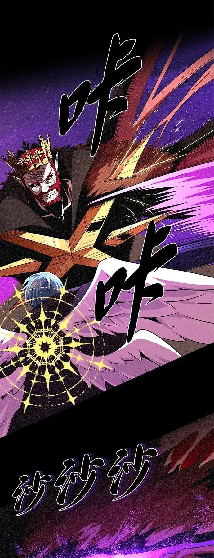 《66666年后复活的黑魔法师》第159话 最后的胜者图14