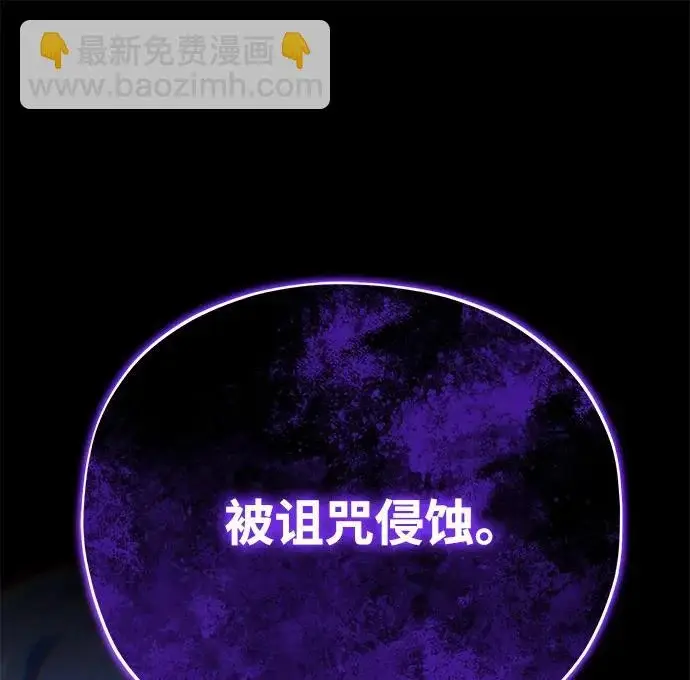 《66666年后复活的黑魔法师》第159话 最后的胜者图17