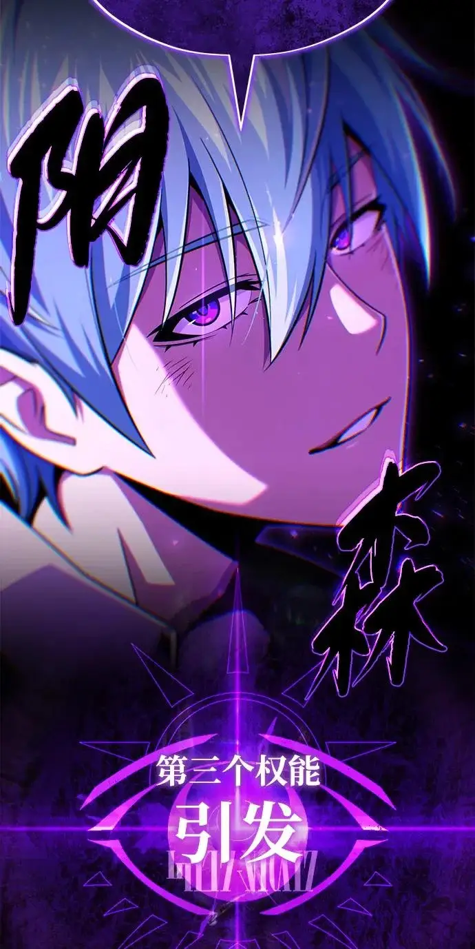 《66666年后复活的黑魔法师》第159话 最后的胜者图18