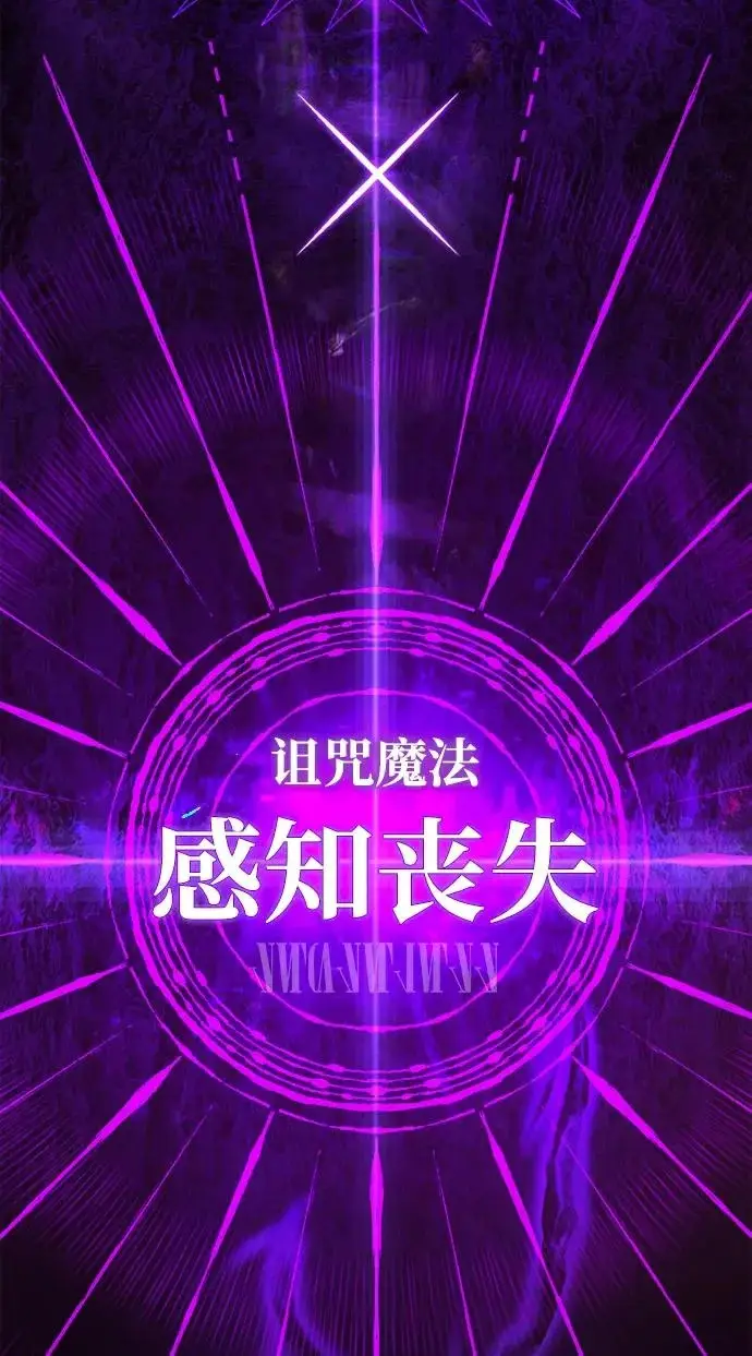 《66666年后复活的黑魔法师》第159话 最后的胜者图19