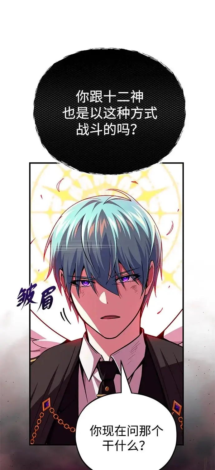 《66666年后复活的黑魔法师》第159话 最后的胜者图27