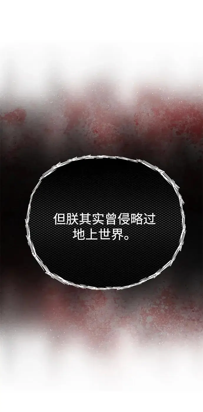 《66666年后复活的黑魔法师》第159话 最后的胜者图29