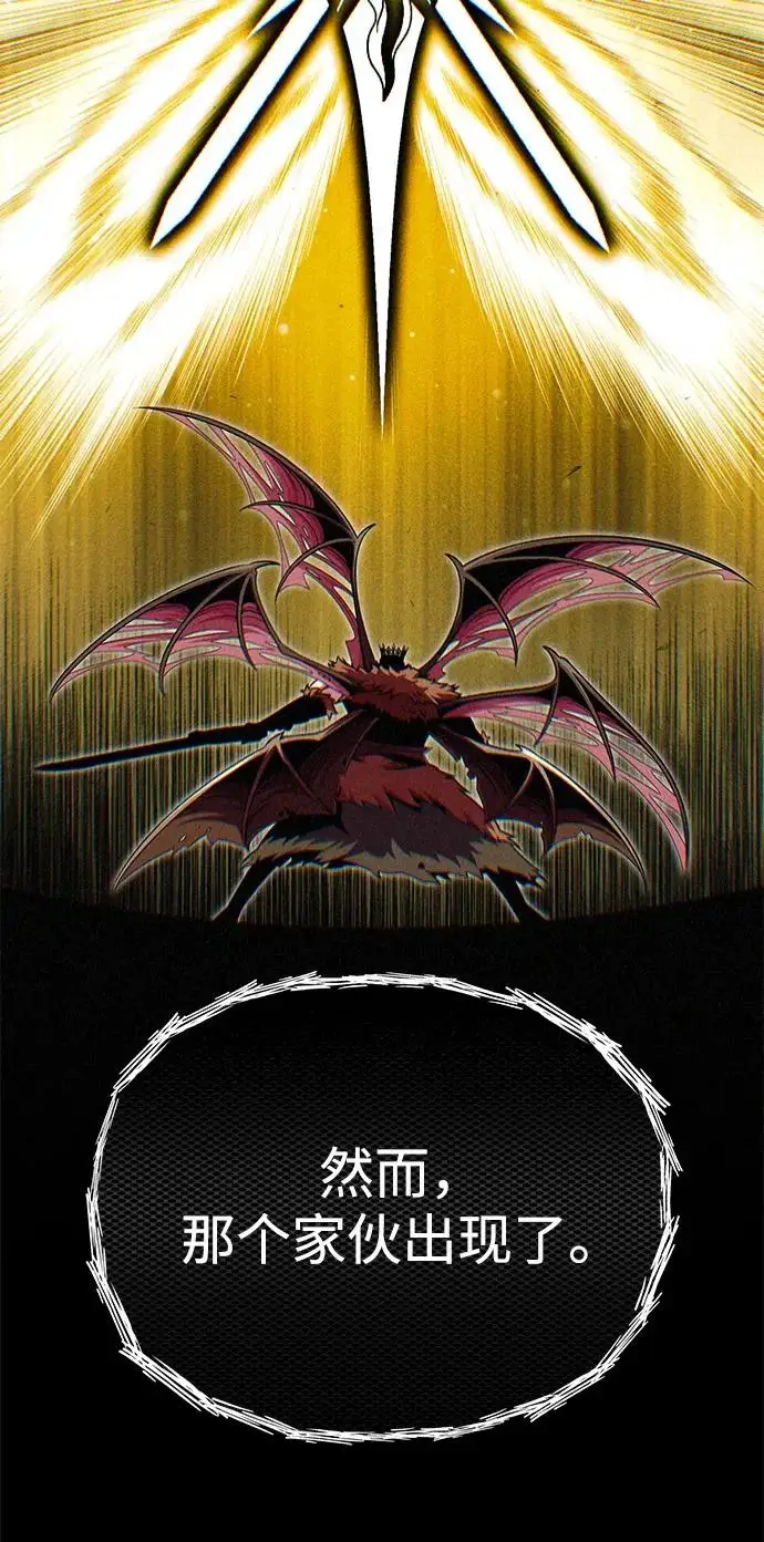 《66666年后复活的黑魔法师》第159话 最后的胜者图32