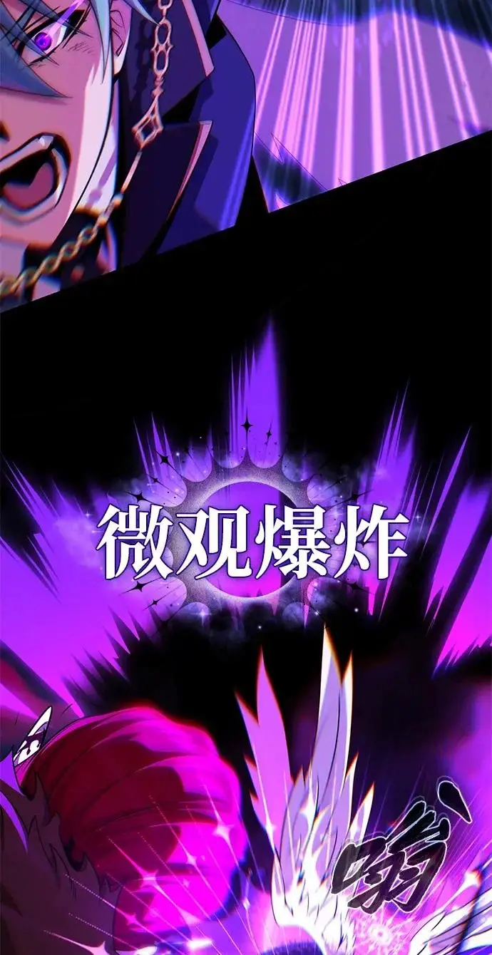《66666年后复活的黑魔法师》第159话 最后的胜者图35