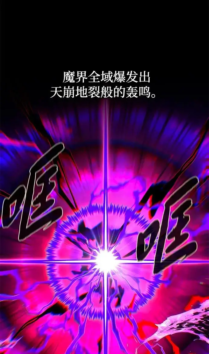 《66666年后复活的黑魔法师》第159话 最后的胜者图4