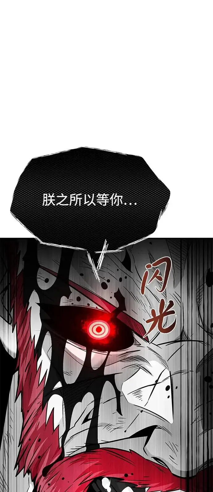 《66666年后复活的黑魔法师》第159话 最后的胜者图40