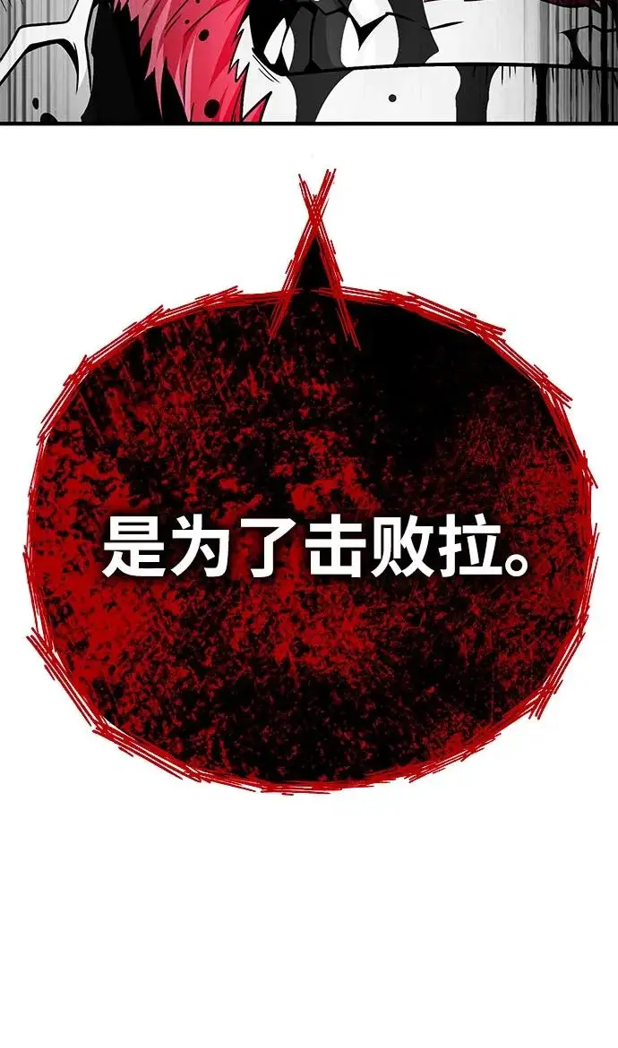 《66666年后复活的黑魔法师》第159话 最后的胜者图41