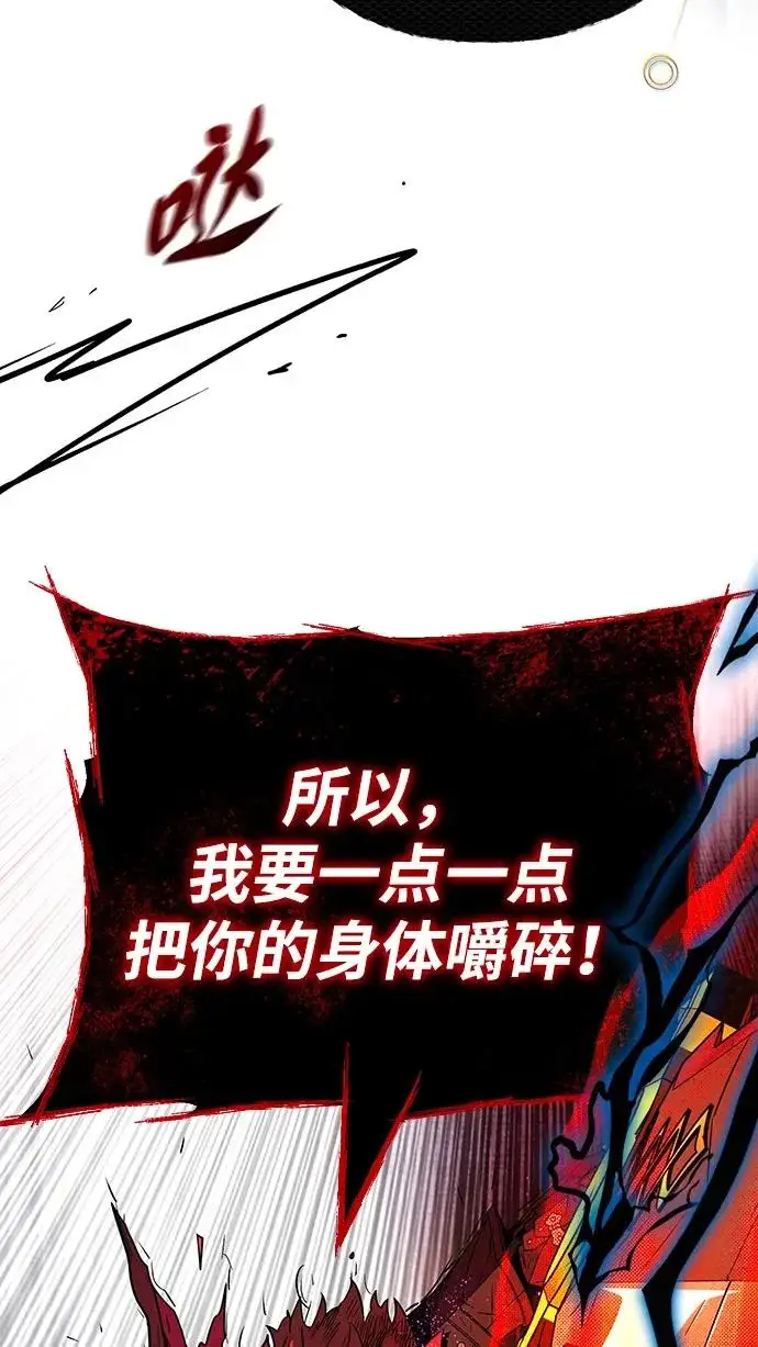 《66666年后复活的黑魔法师》第159话 最后的胜者图43