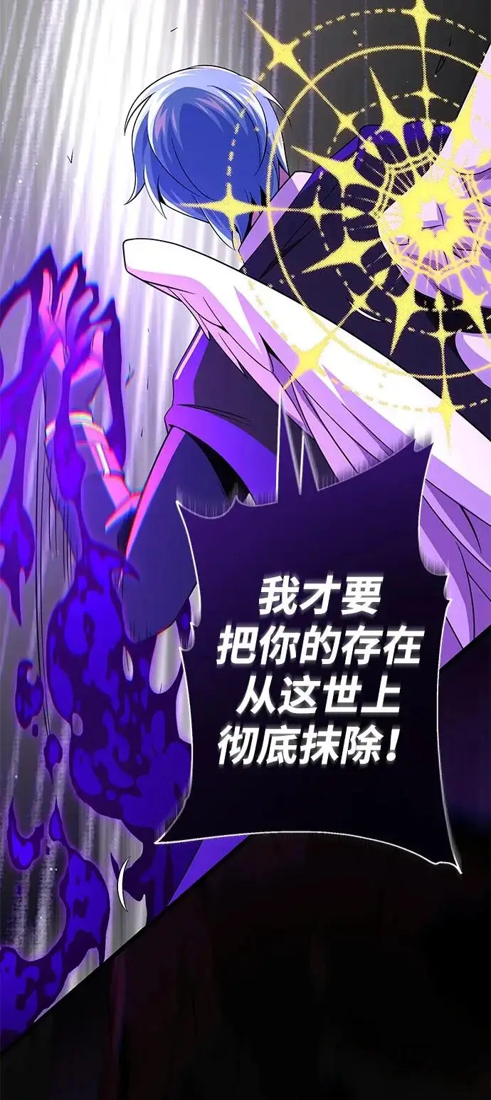 《66666年后复活的黑魔法师》第159话 最后的胜者图45