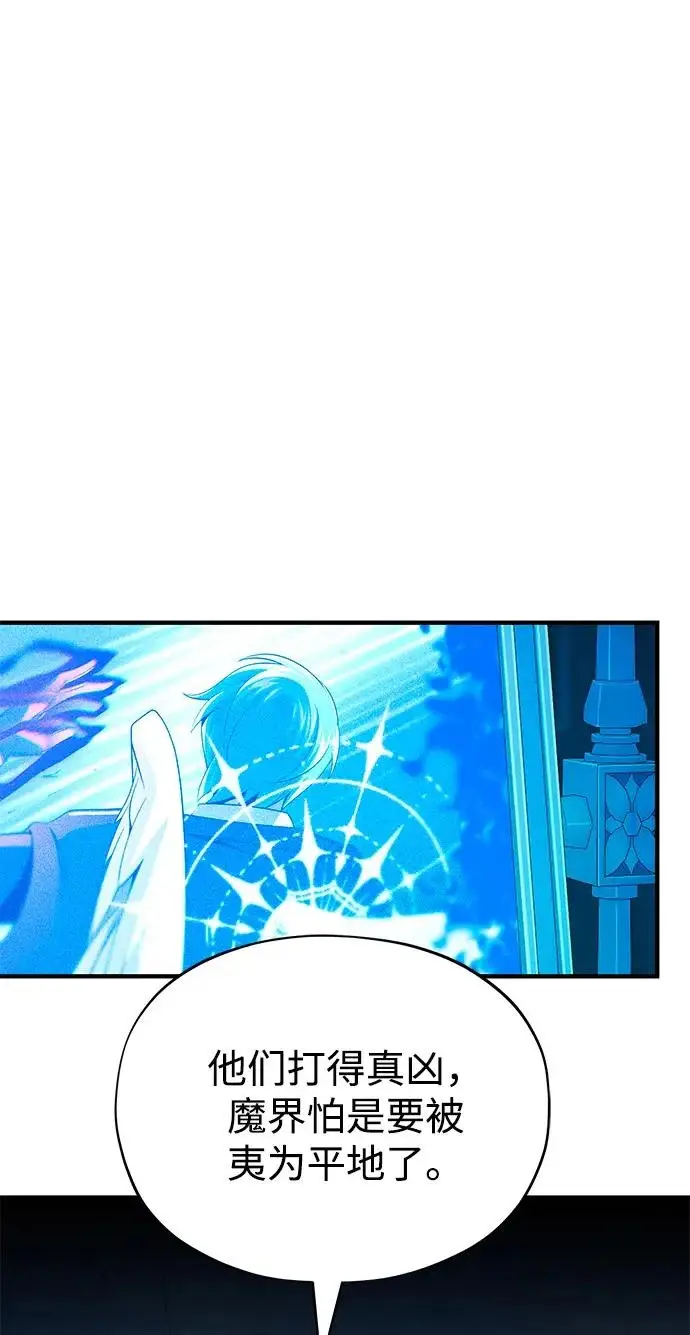 《66666年后复活的黑魔法师》第159话 最后的胜者图51