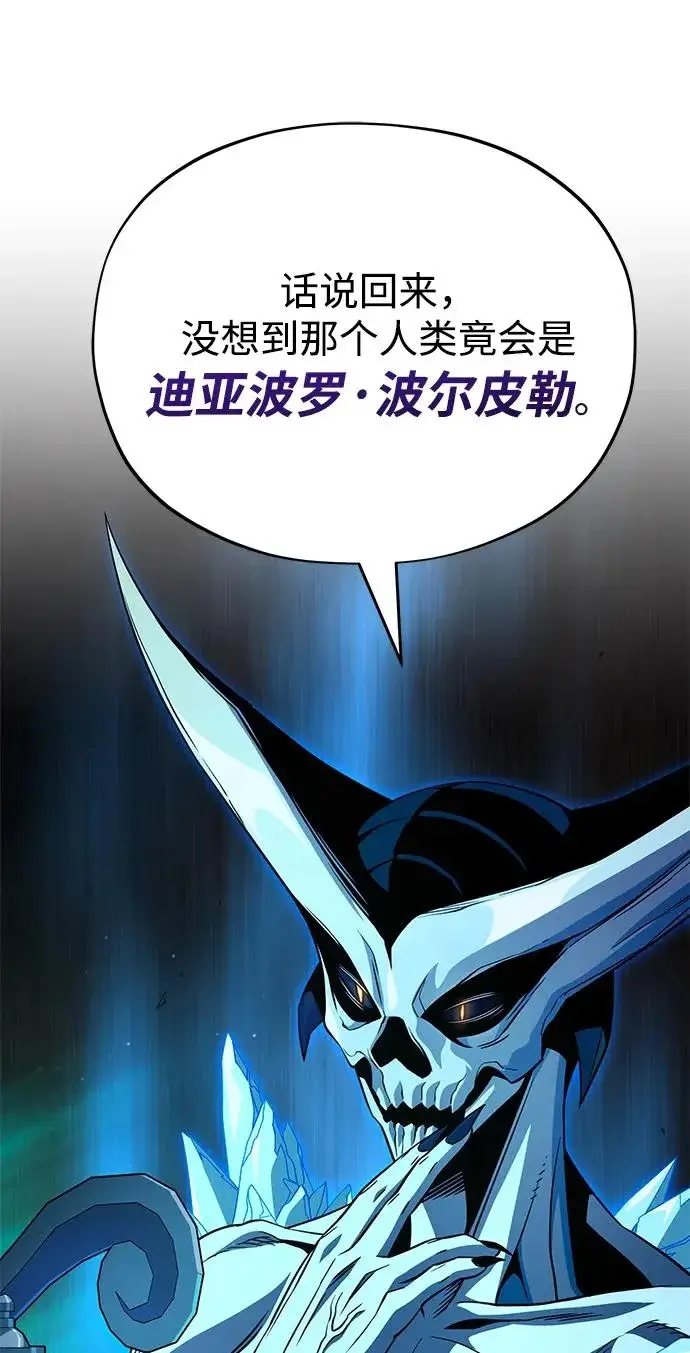 《66666年后复活的黑魔法师》第159话 最后的胜者图53