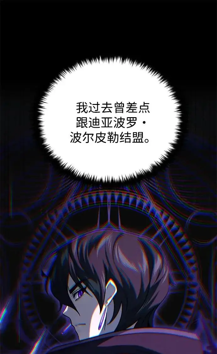 《66666年后复活的黑魔法师》第159话 最后的胜者图55