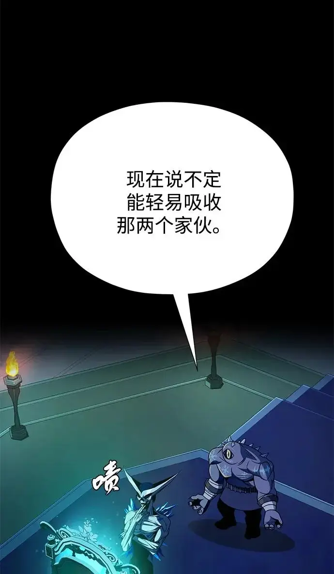 《66666年后复活的黑魔法师》第159话 最后的胜者图57