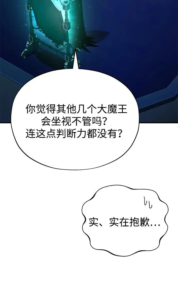 《66666年后复活的黑魔法师》第159话 最后的胜者图58