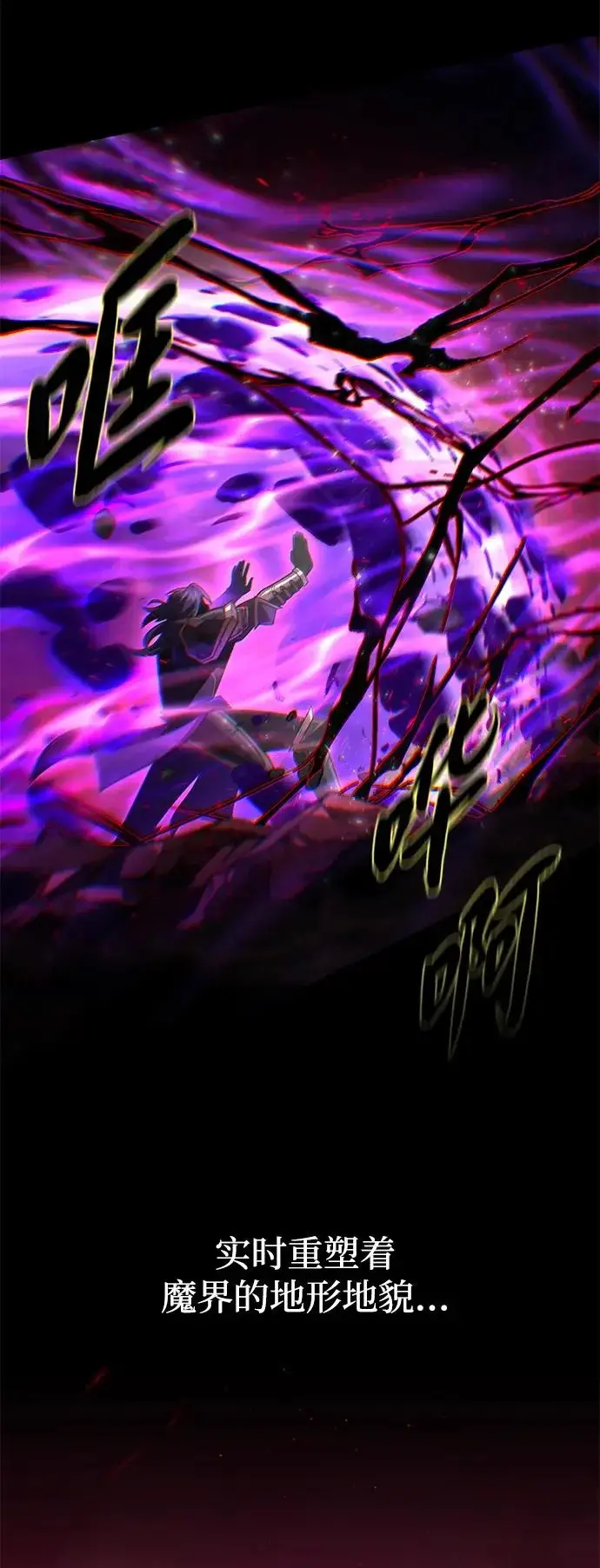 《66666年后复活的黑魔法师》第159话 最后的胜者图6