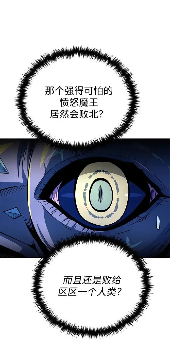 《66666年后复活的黑魔法师》第159话 最后的胜者图61