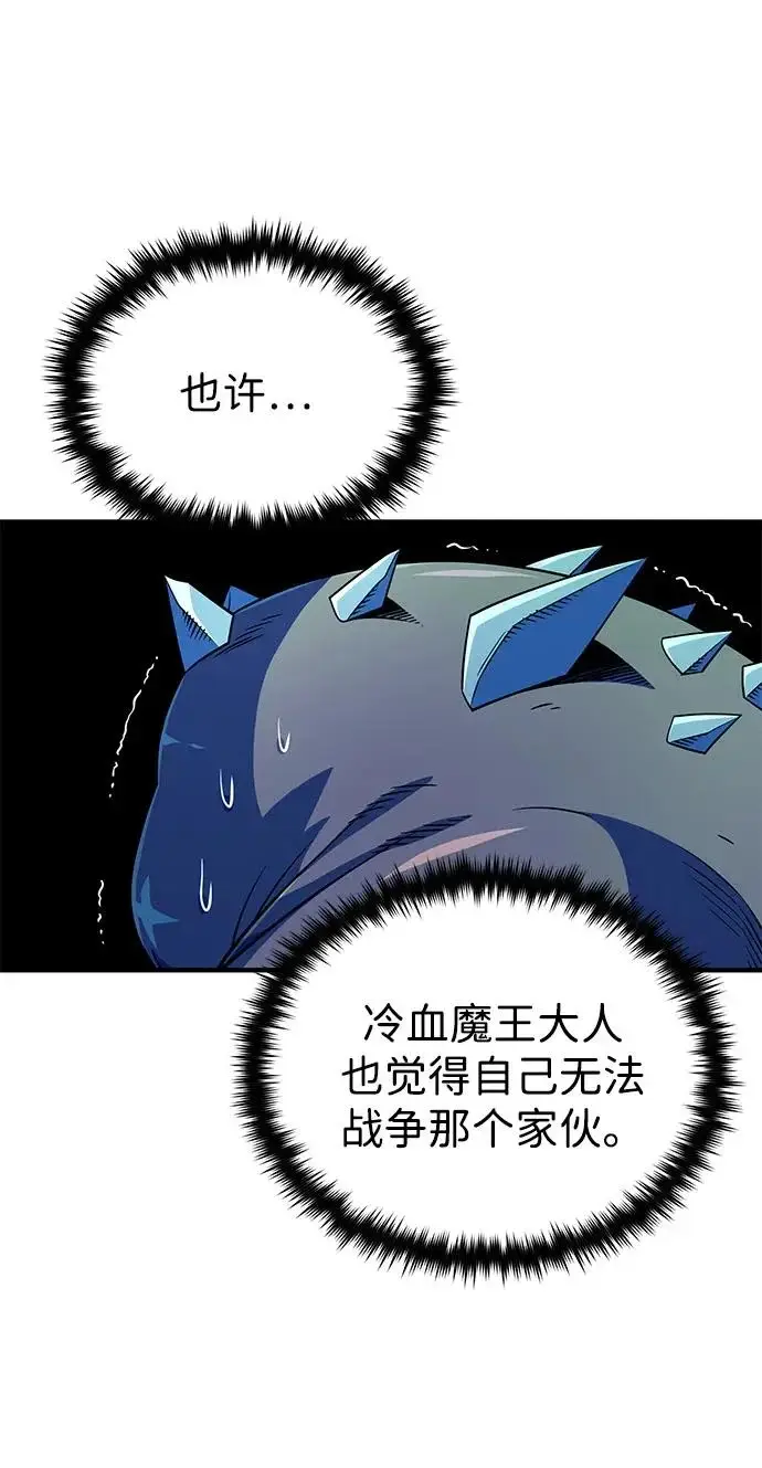 《66666年后复活的黑魔法师》第159话 最后的胜者图63