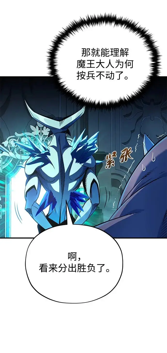 《66666年后复活的黑魔法师》第159话 最后的胜者图64